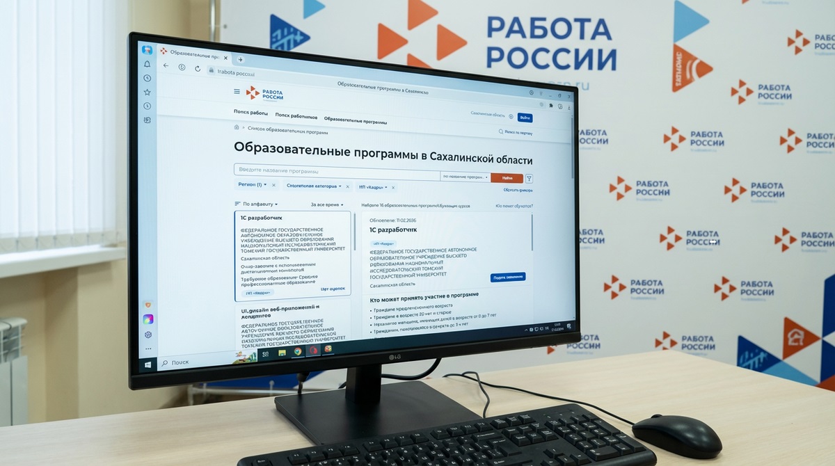 Сахалинцам доступны 35 программ для бесплатного обучения по национальному проекту «Кадры»
