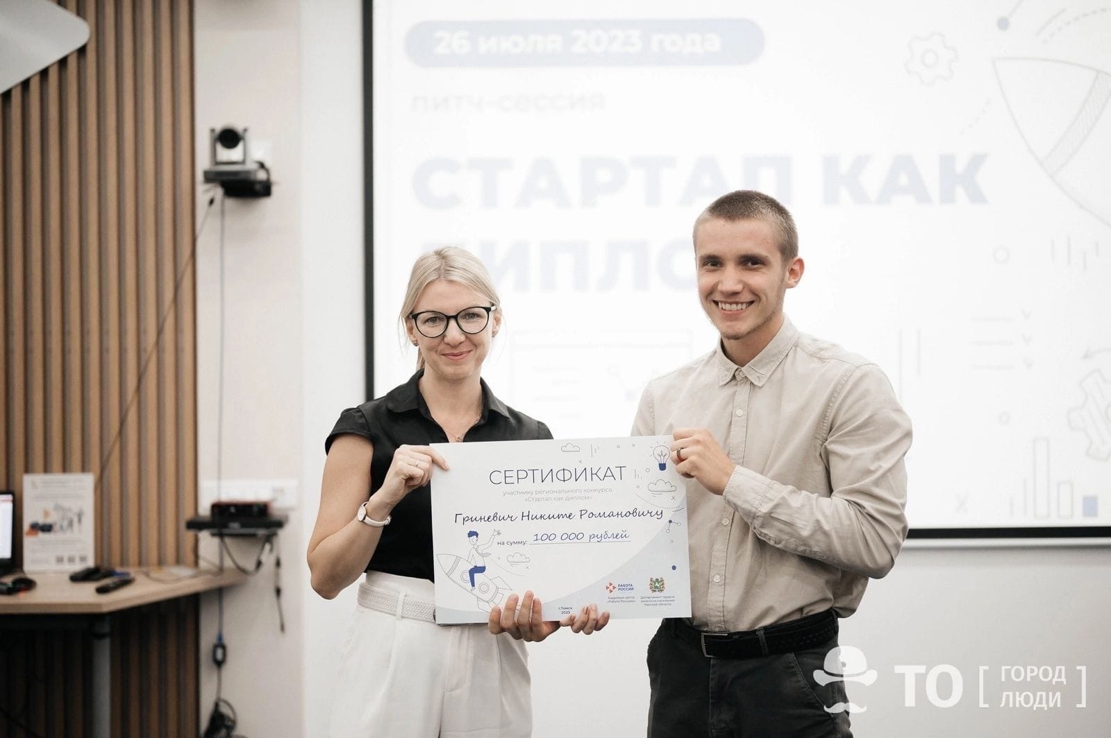 Наукоёмкие проекты выпускников томских вузов поддержаны службой занятости