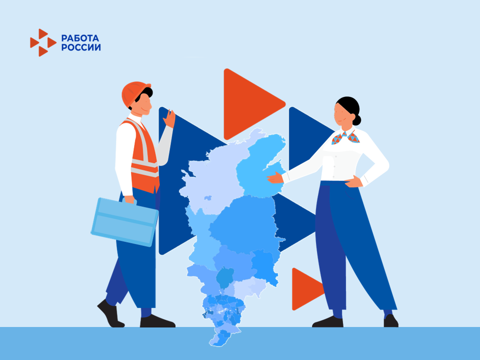 Служба занятости Красноярского края окажет дополнительную помощь предприятиям