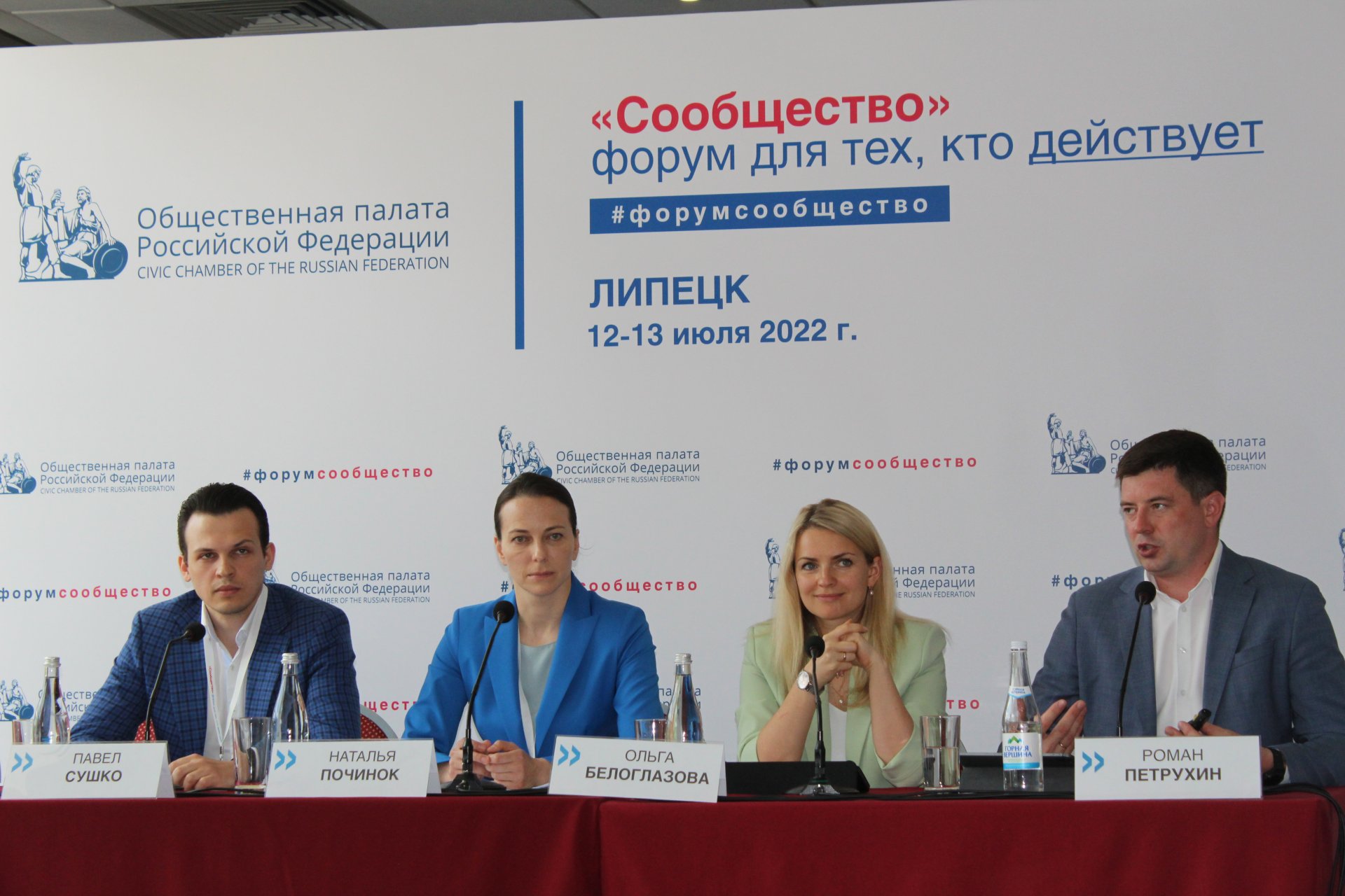 Модернизацию службы занятости Липецкой области обсудили на форуме Общественной палаты России