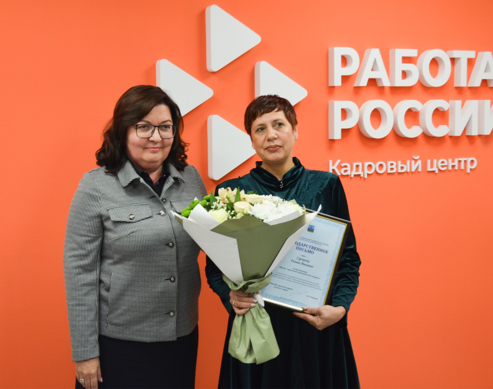 В Белгородской области открылись два первых кадровых центра «Работа России»