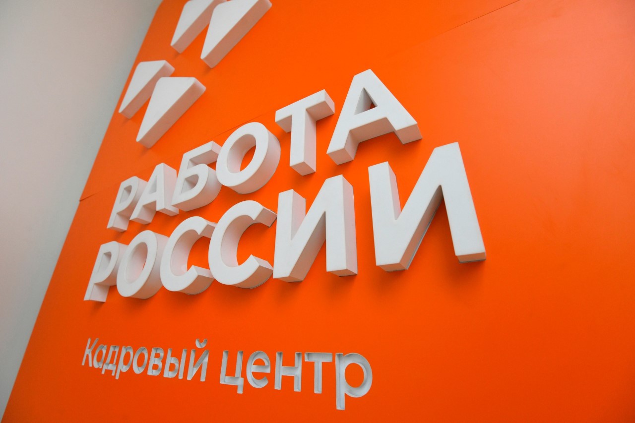 Около тысячи вологжан нашли работу на Всероссийской ярмарке трудоустройства