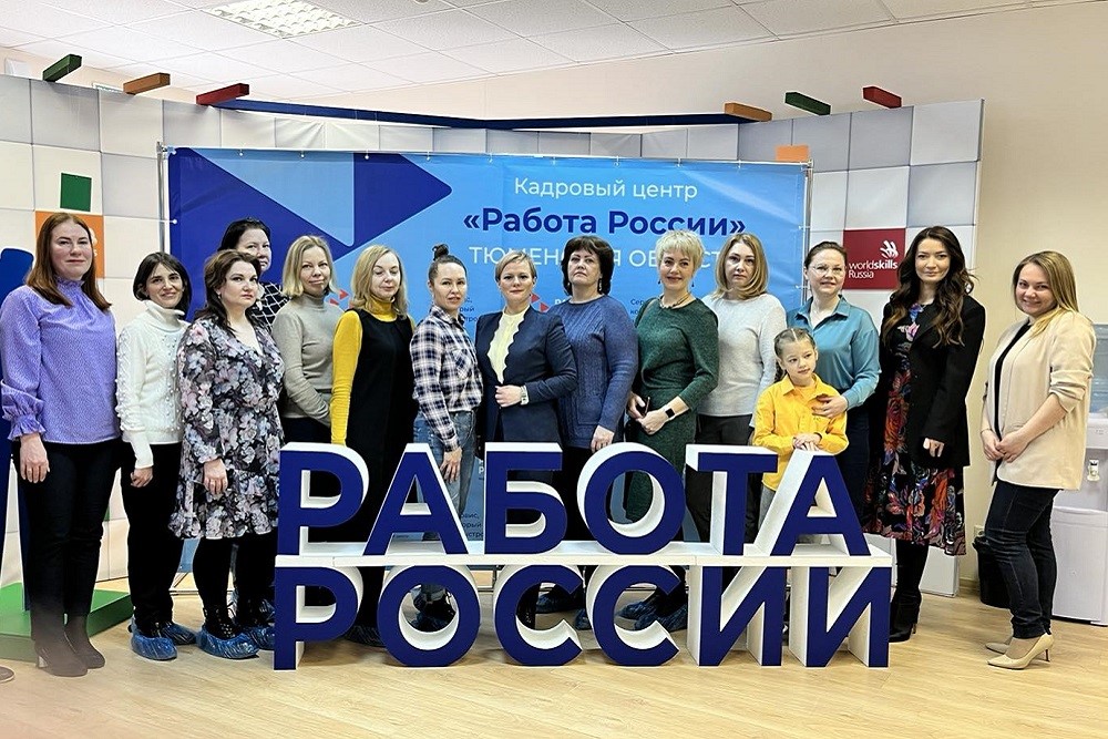 В тюменском кадровом центре «Работа России» открылся женский клуб
