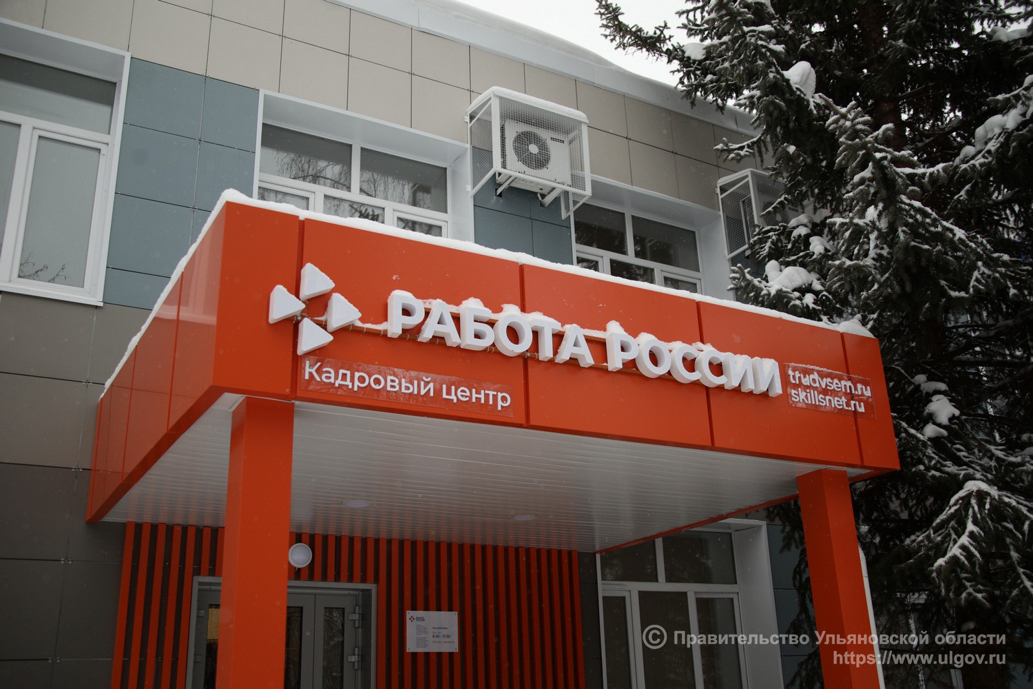 В Ульяновской области продолжается модернизация центров занятости населения