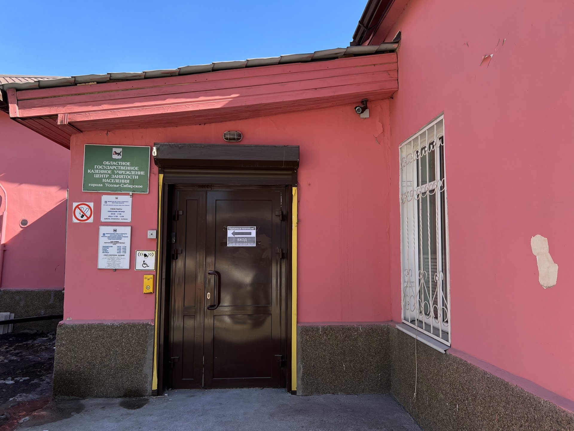 Филиал кадрового центра в Усолье-Сибирском Иркутской области откроется в новом формате уже летом