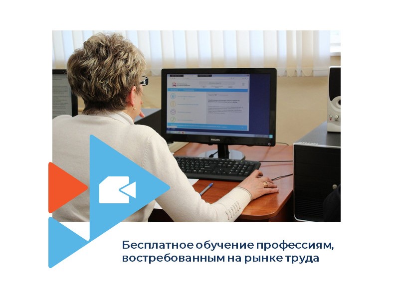 Жители Челябинской области при участии службы занятости могут получить новые профессии бесплатно