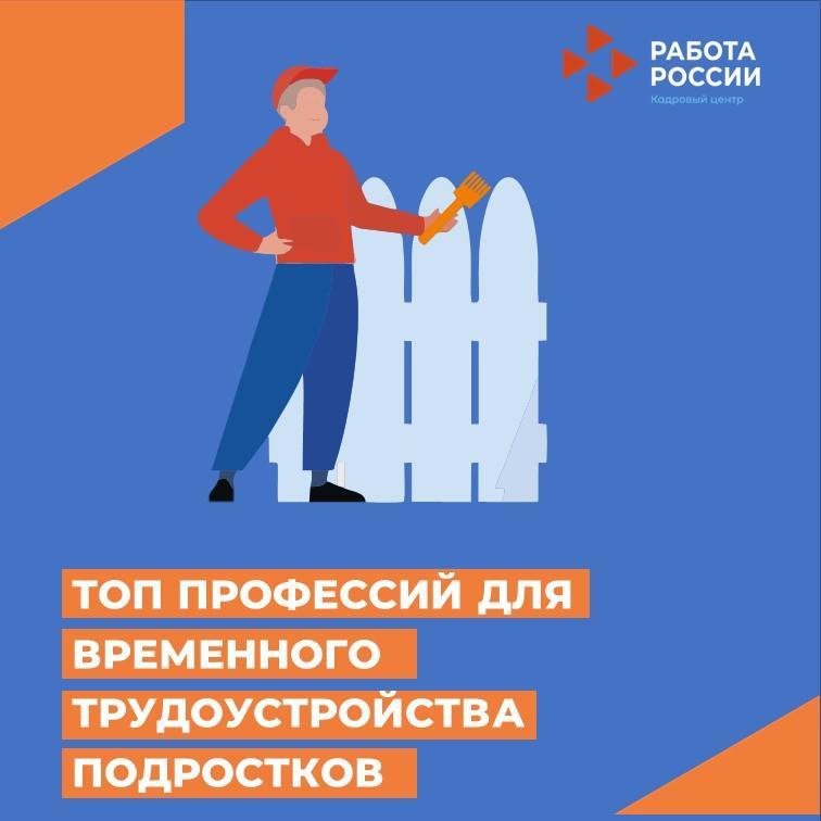 Более 3 тысяч подростков были временно трудоустроены во Владимирской области летом 2022 года