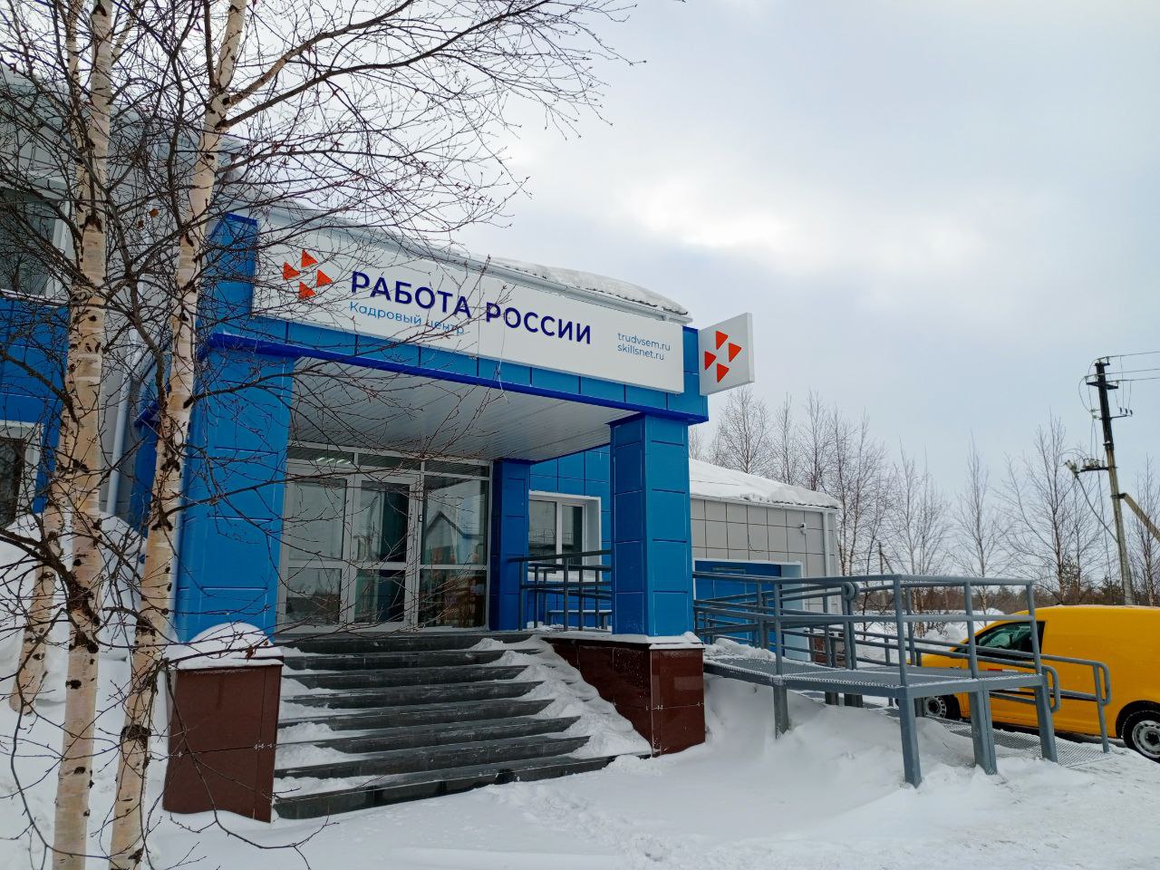 В ЯНАО модернизирован центр занятости города Муравленко