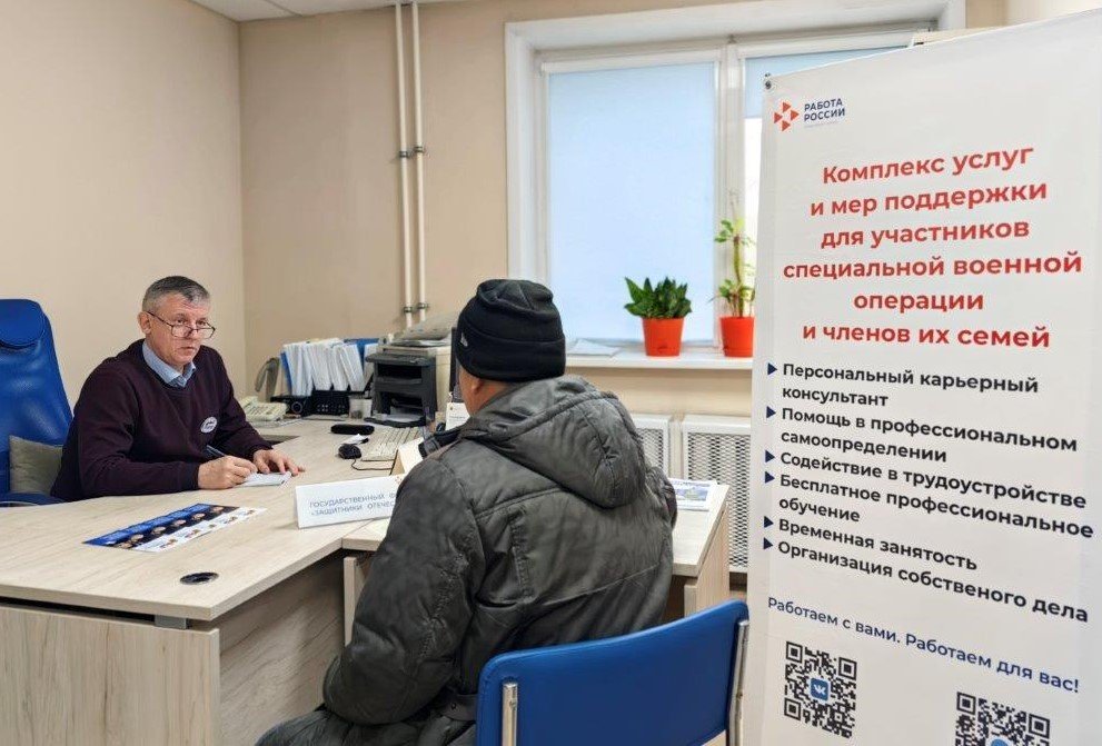 279 участников СВО и их родных нашли  работу благодаря проекту  СЗН Кузбасса «РаботаДляСВОих»