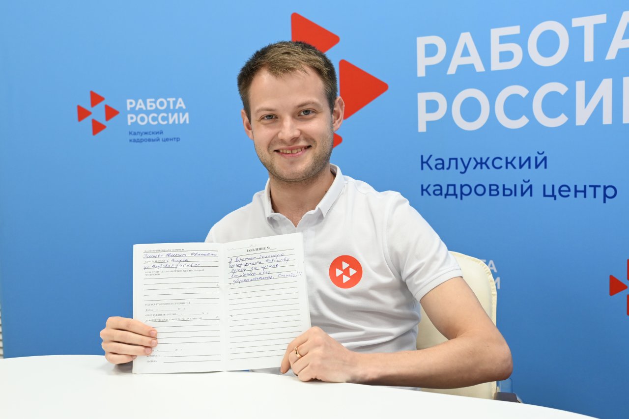 97% опрошенных клиентов СЗН Калужской области на «отлично» оценили качество обслуживания