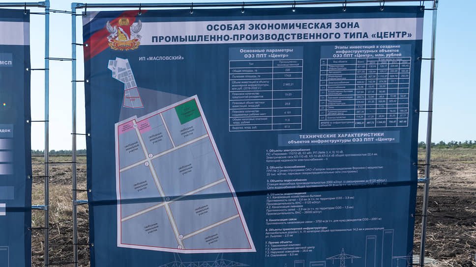 Центр занятости Воронежской области подготовит кадры для резидентов особой экономической зоны «Центр»