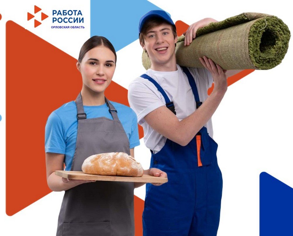 780 вариантов работы для студентов предлагают работодатели Орловской области