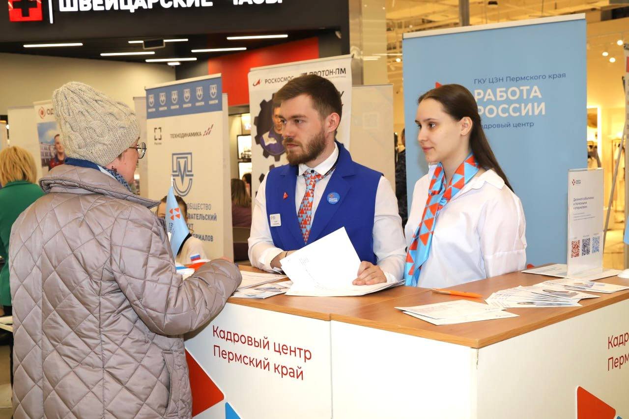 40% участников ярмарки вакансий в Перми получили приглашение на повторное собеседование