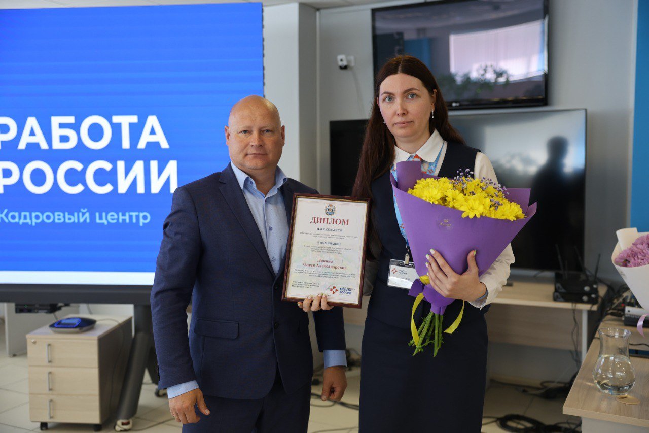 Лучшим специалистом ЦЗН в Новгородской области стала Олеся Лапина