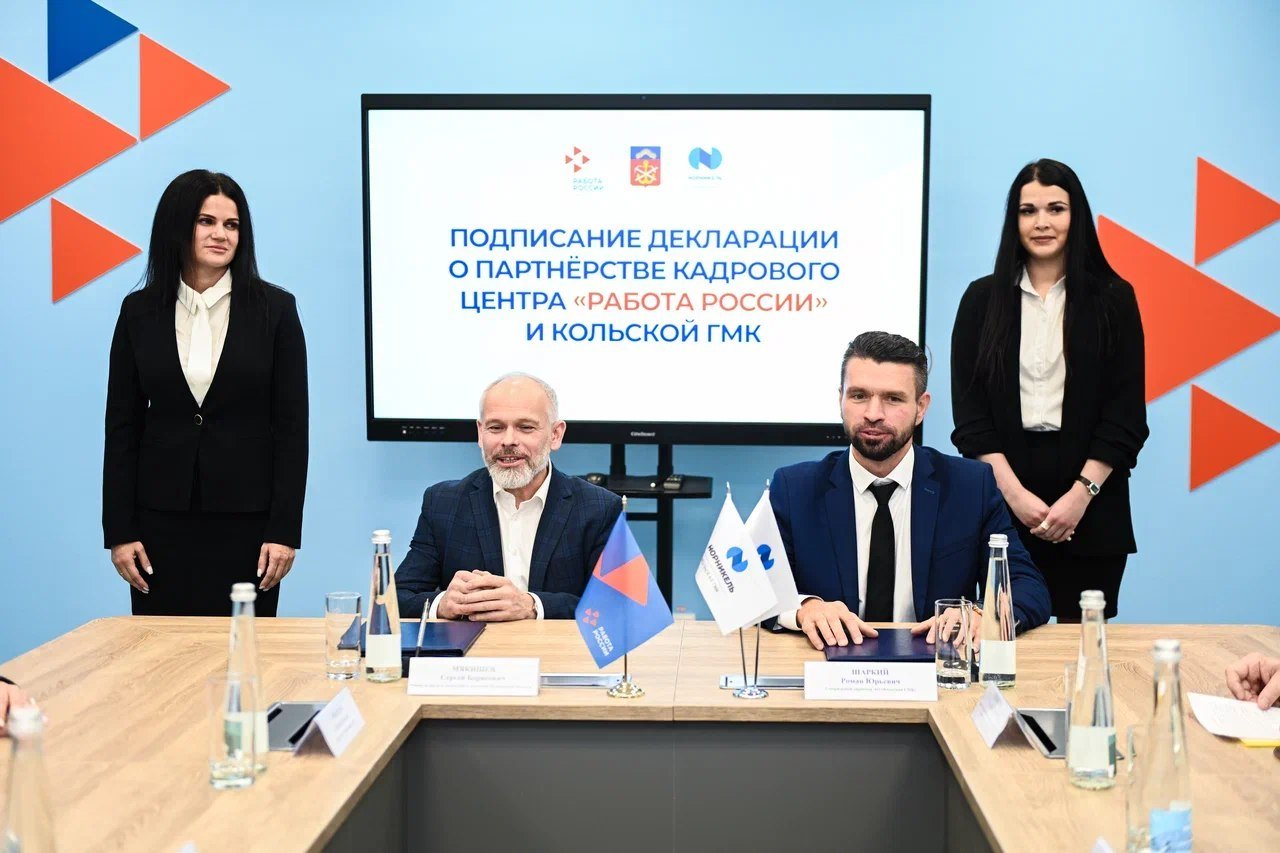В Кадровом центре «Работа России» Мурманской области открылось HR-представительство крупной компании