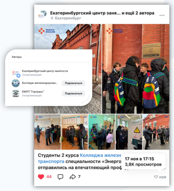 Совместный труд в свою пользу