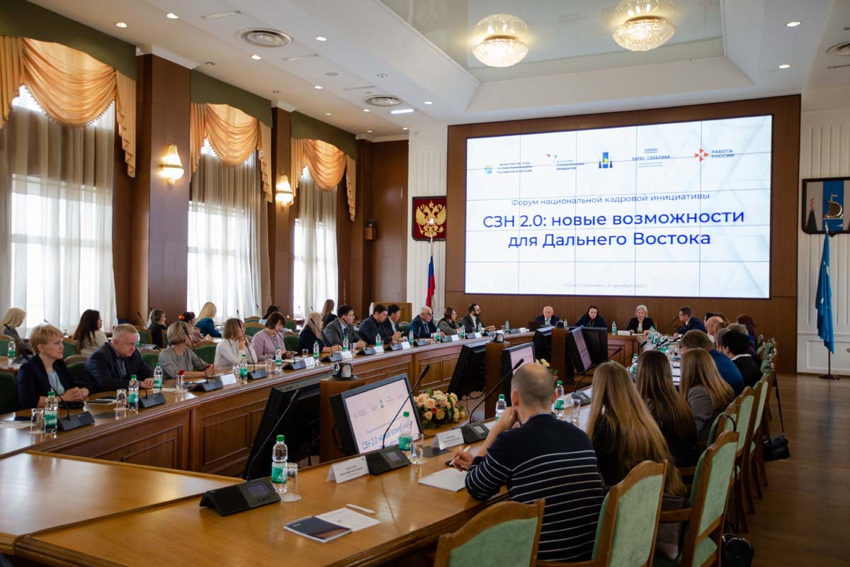 СЗН 2.0 Новые возможности для Дальнего Востока