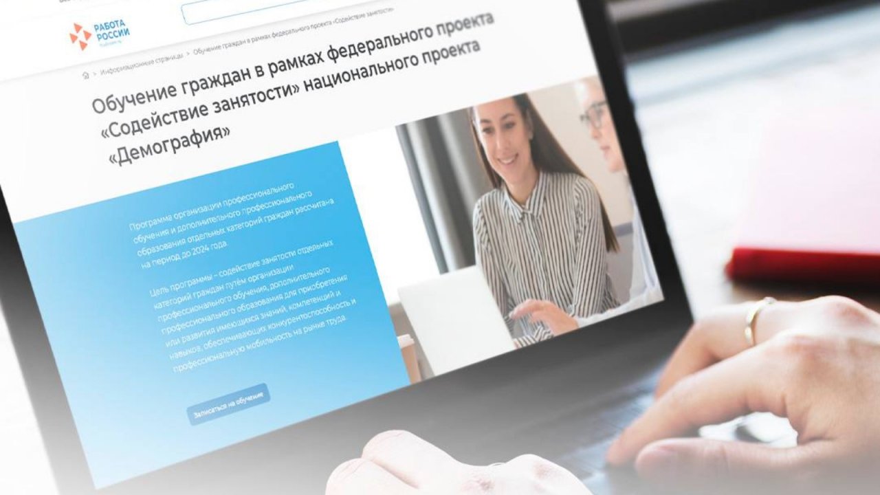 Почти 800 жителей Севастополя в 2023 году получили образование по нацпроекту «Демография»