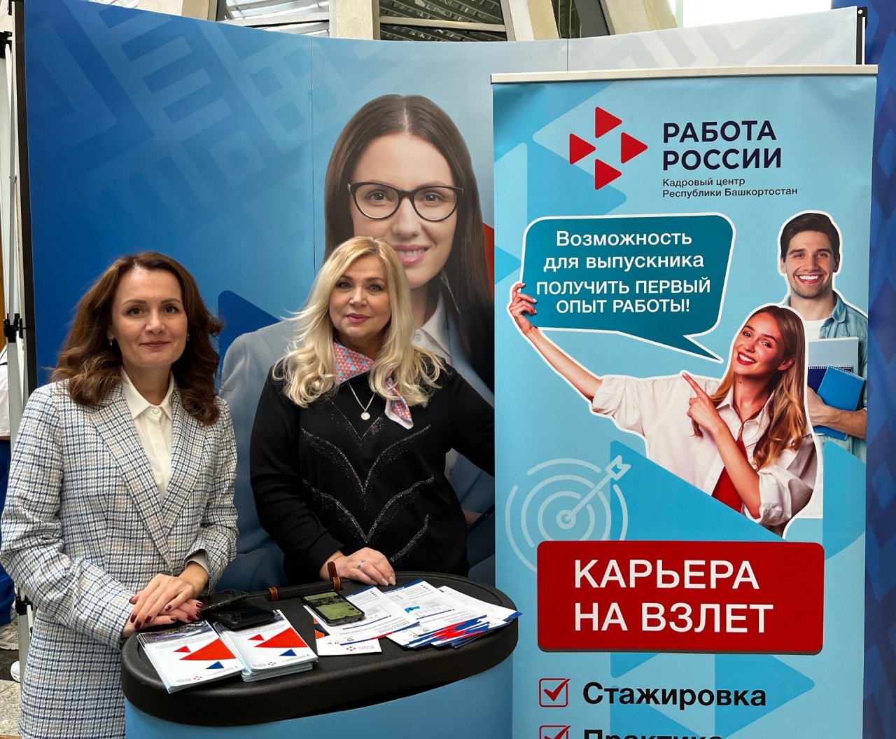 На Всероссийской ярмарке трудоустройства в Башкортостане представят более 10 тыс. вакансий