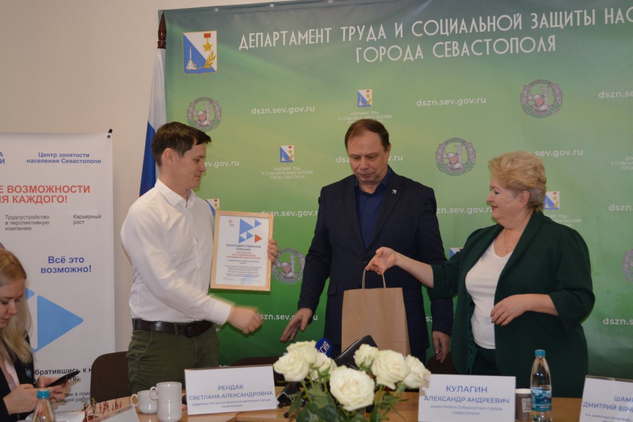 В Севастополе началась комплексная модернизация службы занятости