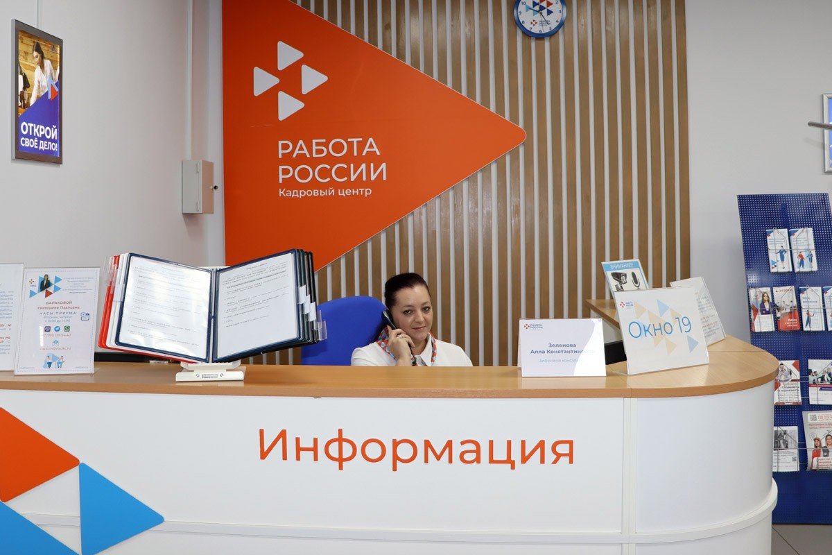 Во Владимирской области 98% посетителей Кадрового центра «Работа России» готовы рекомендовать его знакомым