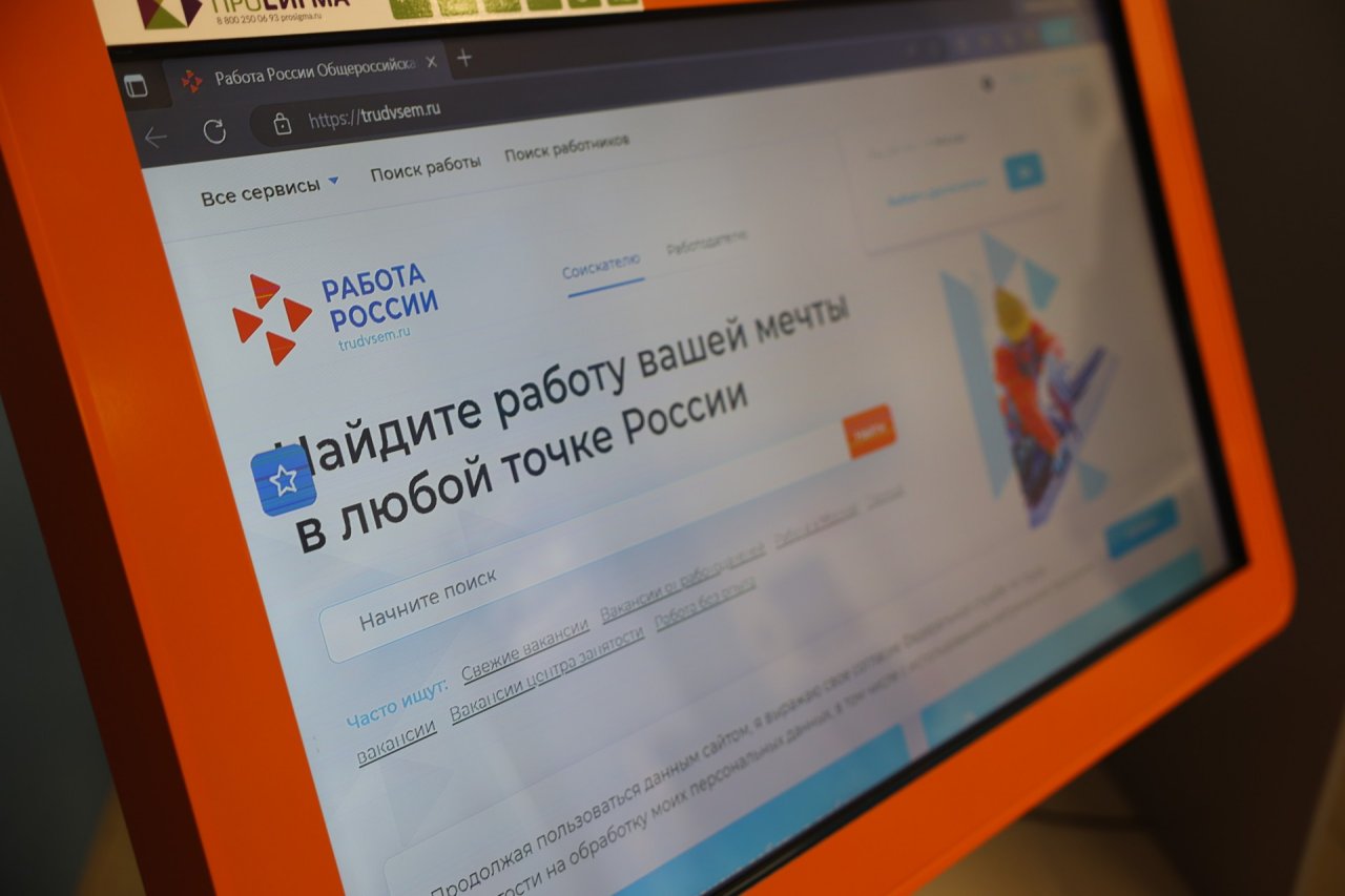 Новгородский ЦЗН представил самые востребованные вакансии на региональном рынке труда